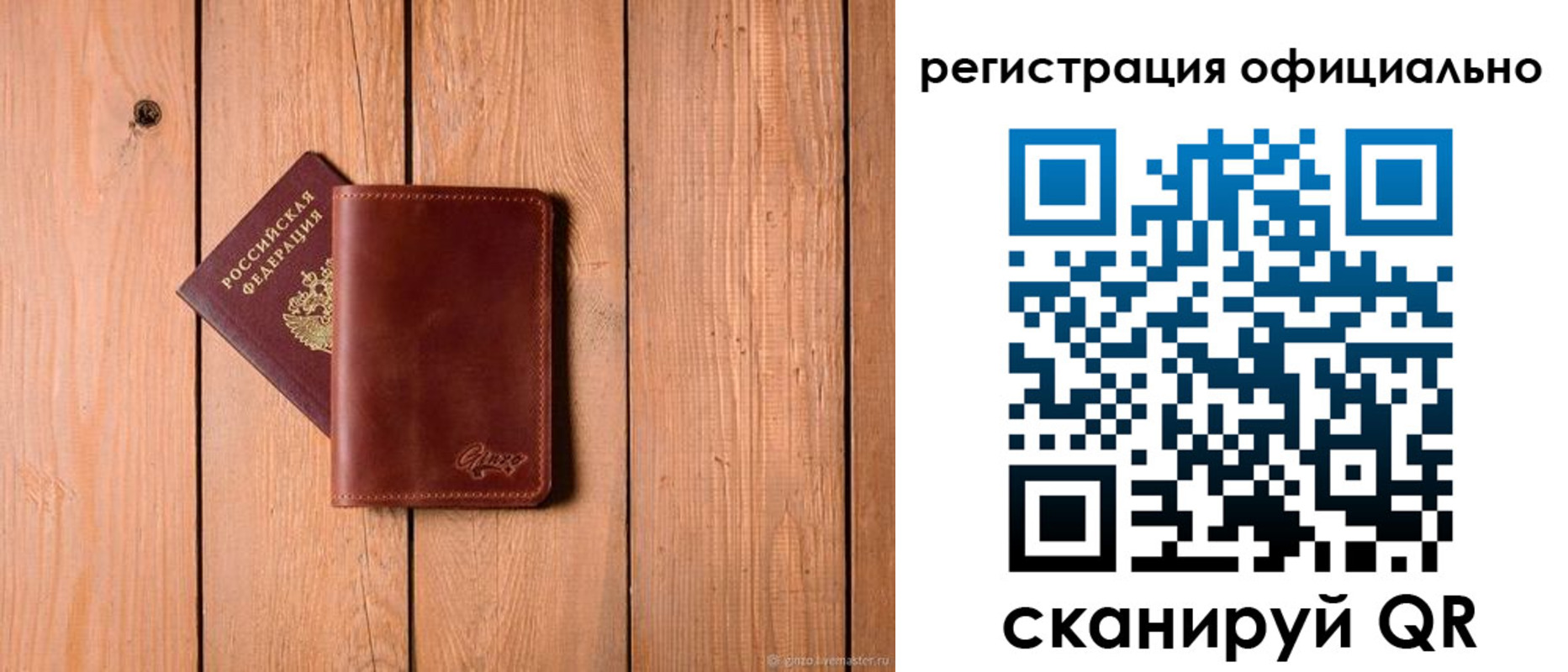 регистрация для дет. сада в Рубцовске