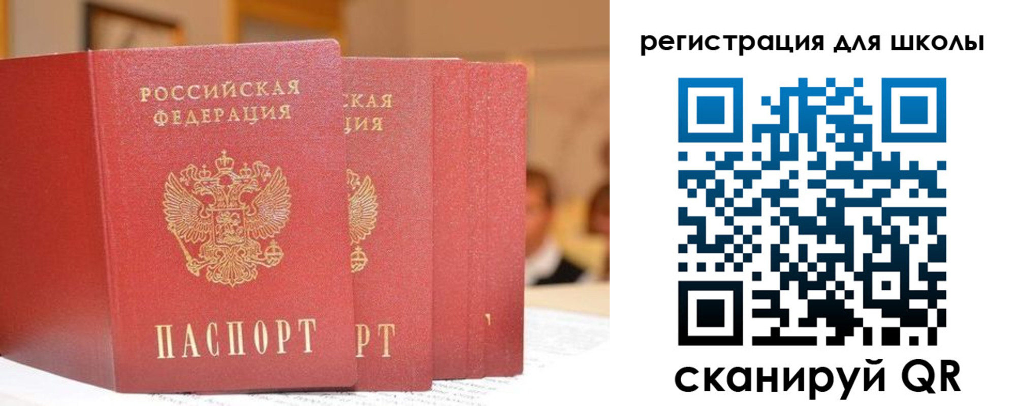 временная регистрация недорого в Рубцовске