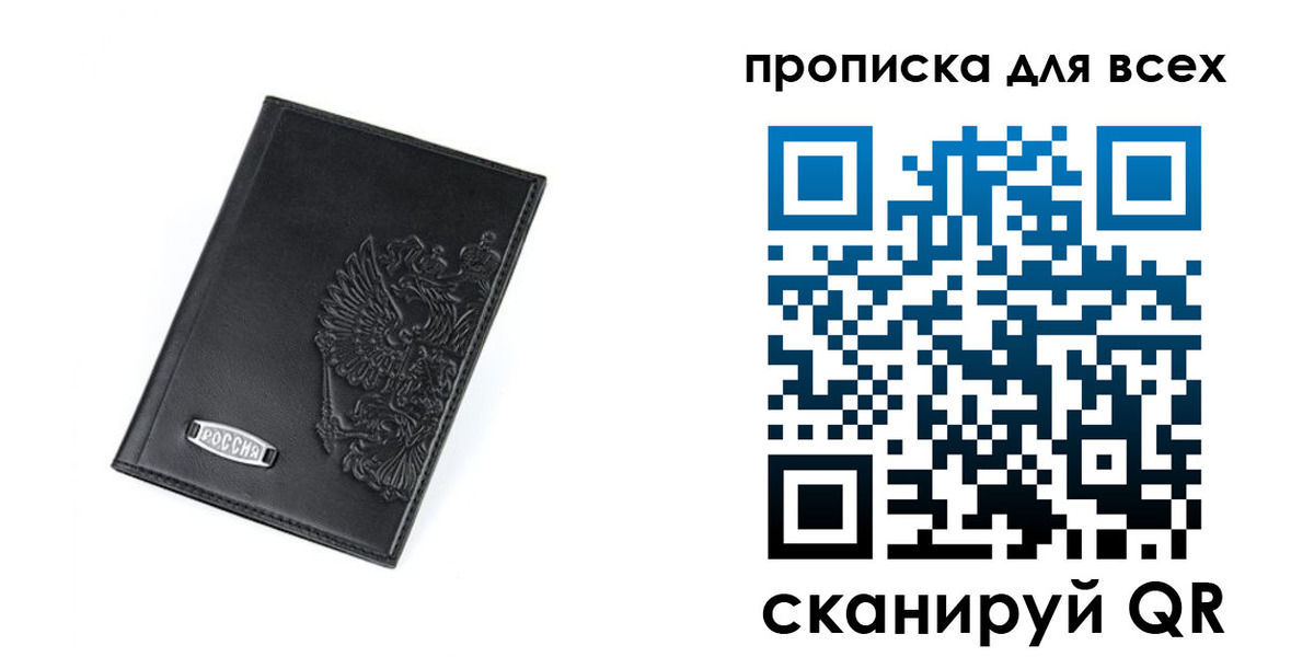 где прописаться в Рубцовске