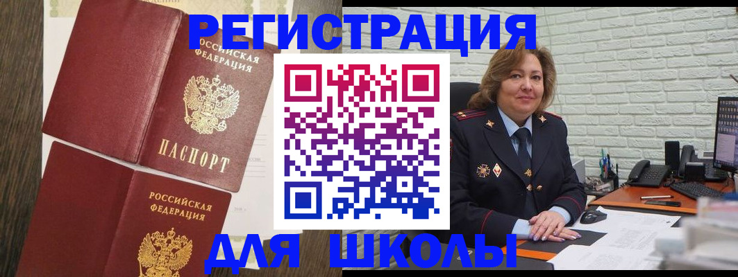 миграционный учет в Рубцовске