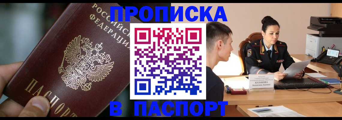 регистрация для дет. сада в Рубцовске