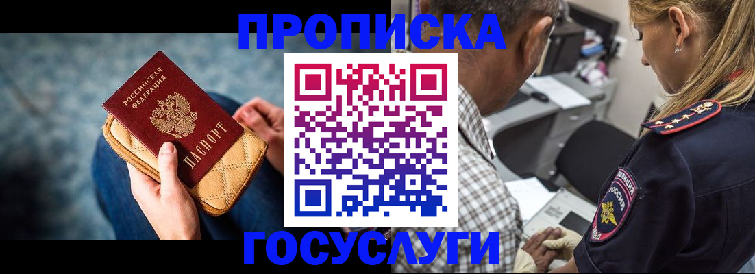 миграционный учет в Рубцовске