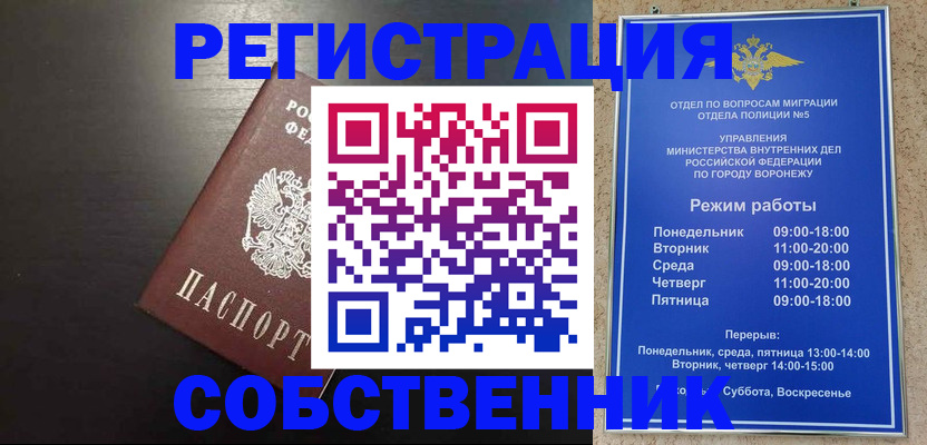 временная прописка в Рубцовске