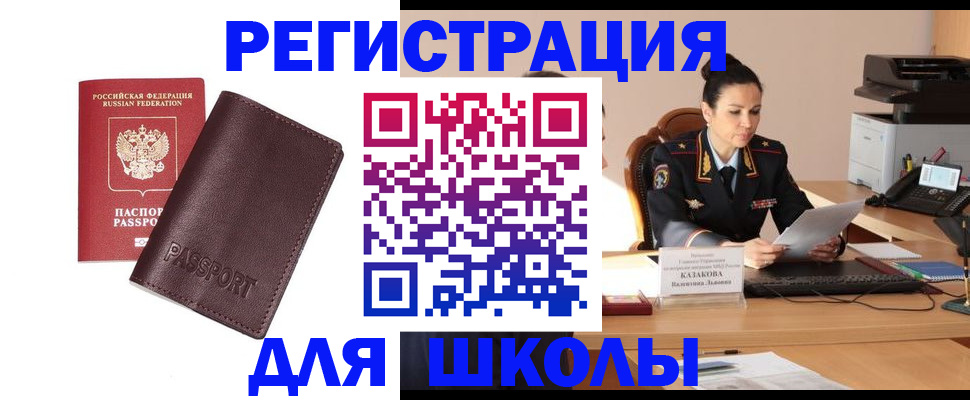 временная регистрация адрес в Рубцовске