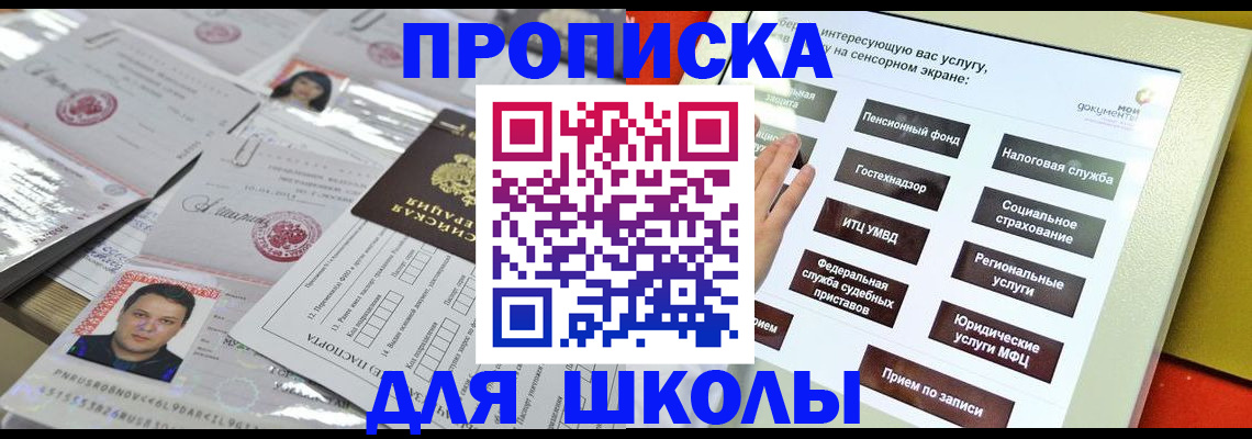 пропишу в квартире в Рубцовске